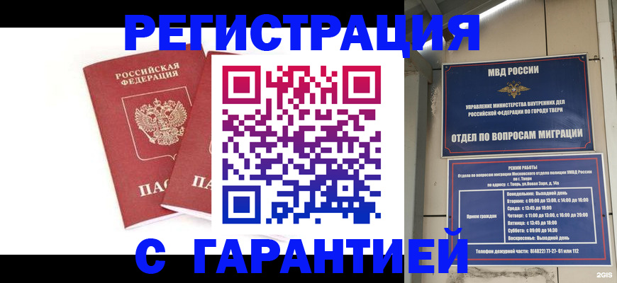 регистрация для школы в Дмитрове